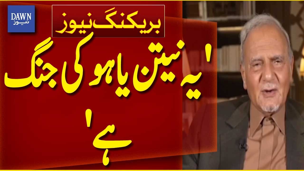 'This Is Netanyahu’s War' Former Saudi Intelligence Chief Claims | Breaking News | Dawn News