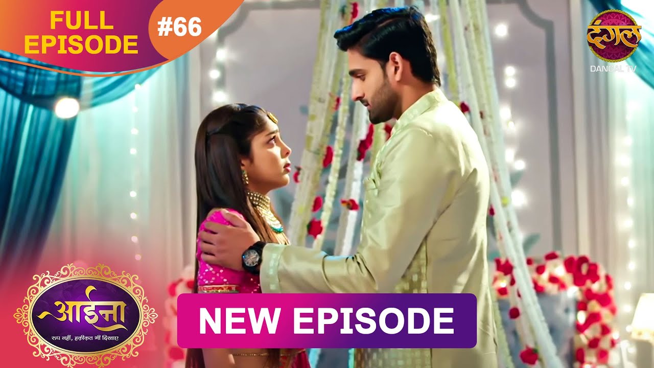 Aaina | Full Episode 66 Sunaina aur Naman ki kahani | Full HD | आईना |  | Dangal TV