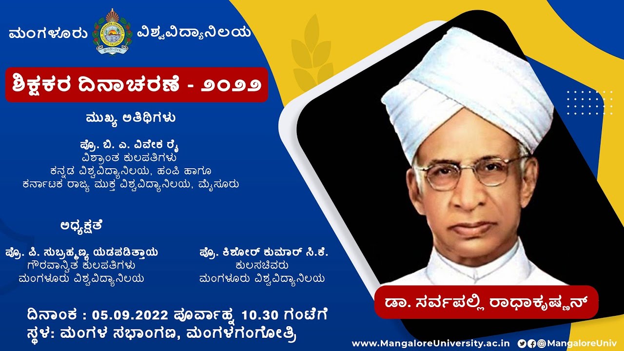 Teacher's Day 2022