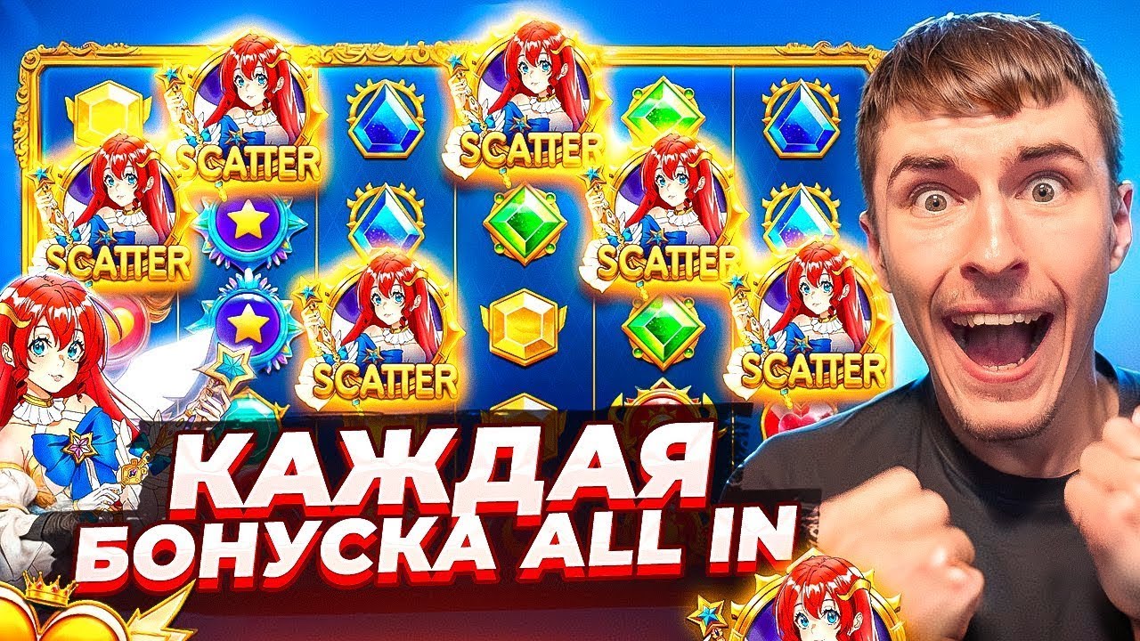 КАЖДАЯ БОНУСКА РАВНО ALL IN В STARLIGHT PRINCESS 1000 / СЛОВИЛ ЗАНОС? ( ЗАНОСЫ НЕДЕЛИ )