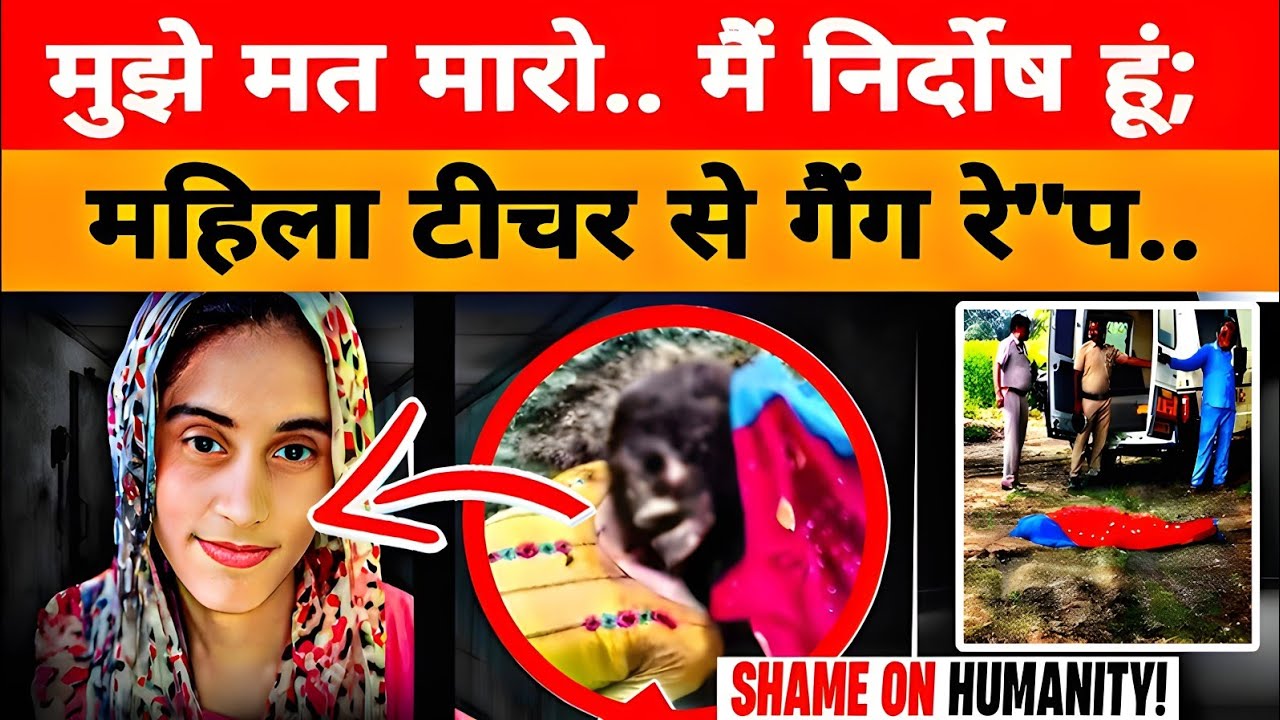This Case Will Haunt You | The Untold Story of Manisha Bhiwani