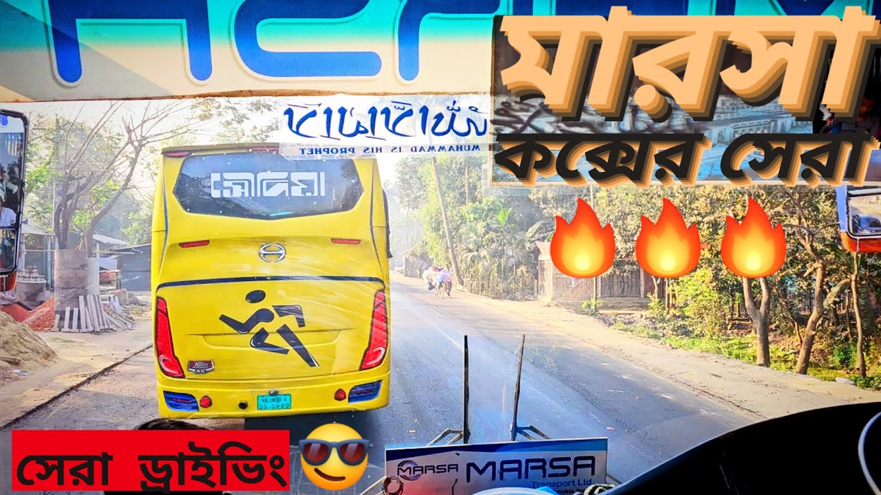 মারদাঙ্গা গতির মারসা 🔥🔥 || সৌদিয়া এরোর সাথে জমলো মারসার ড্রাইভিং!! 😎😎 || কক্স রোডে অস্থির খেলা!! 😱😱