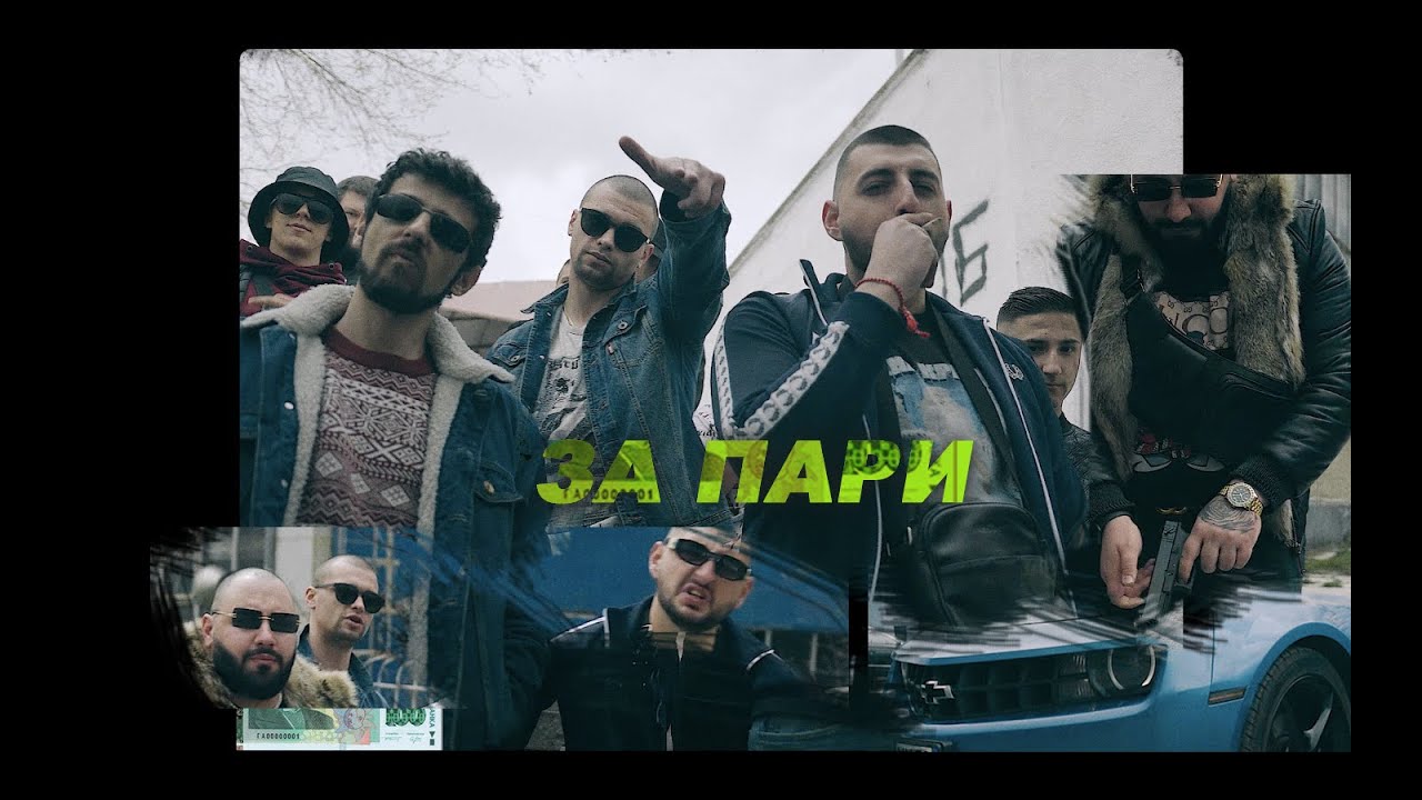 MARTINESKO x KITA - ЗА ПАРИ (Official Music Video) prod. by Chser