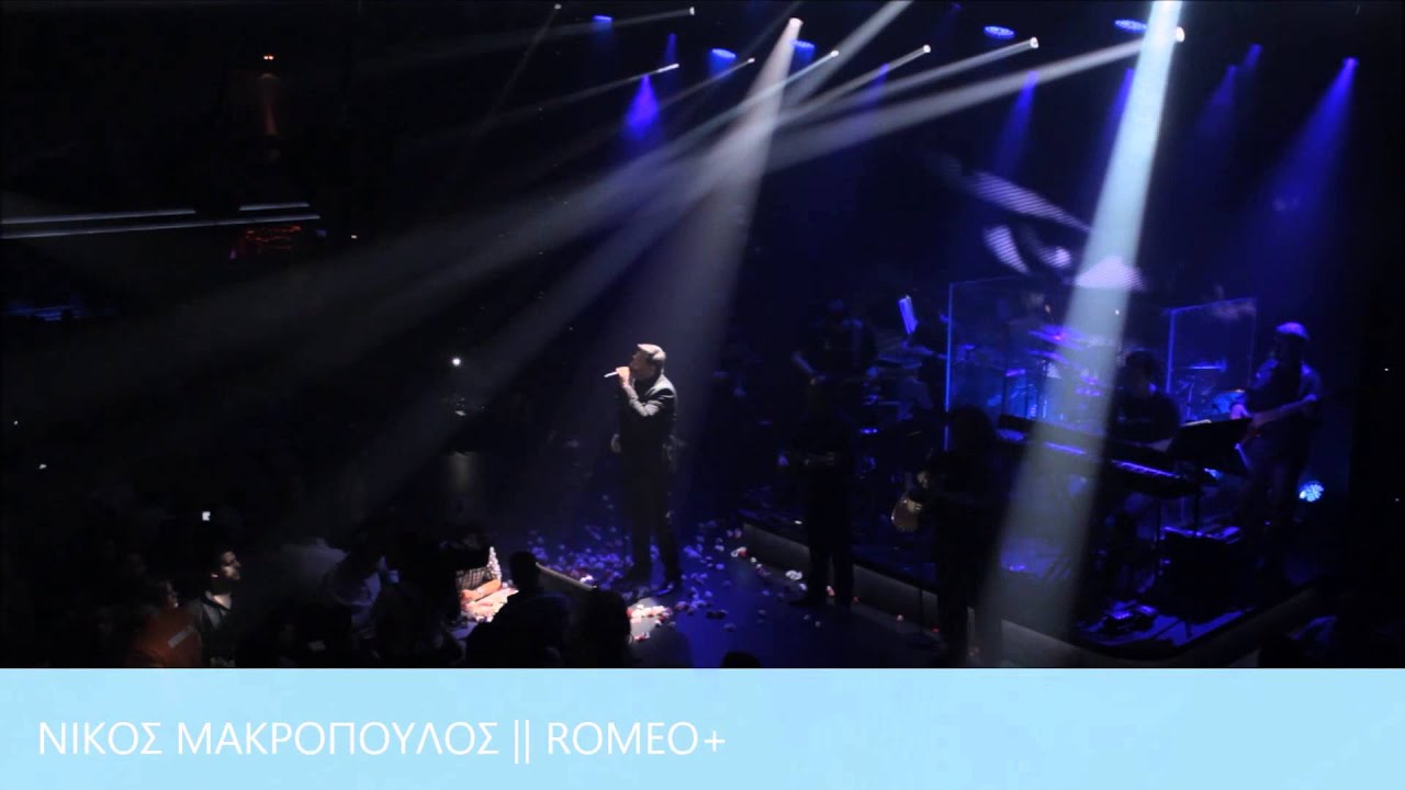 &Nu;ί&kappa;&omicron;&sigmaf; &Mu;&alpha;&kappa;&rho;ό&pi;&omicron;&upsilon;&lambda;&omicron;&sigmaf; - &Delta;ώ&delta;&epsilon;&kappa;&alpha; & Έ&nu;&alpha; - Live at Romeo+