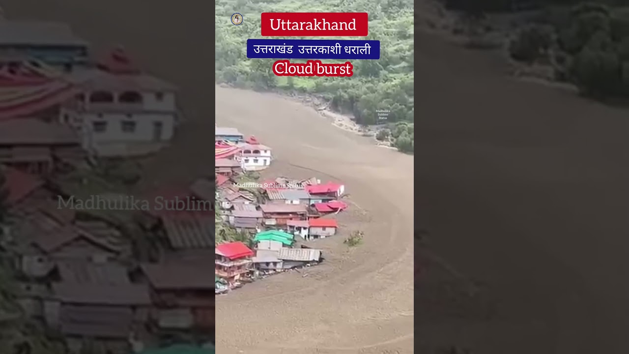 उत्तराखंड उत्तरकाशी धराली/Uttarakhand Cloudburst