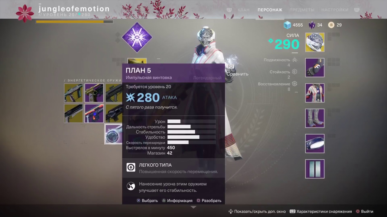 [ PS4 Pro | 1080@60 ][ #UAstream ] Destiny 2