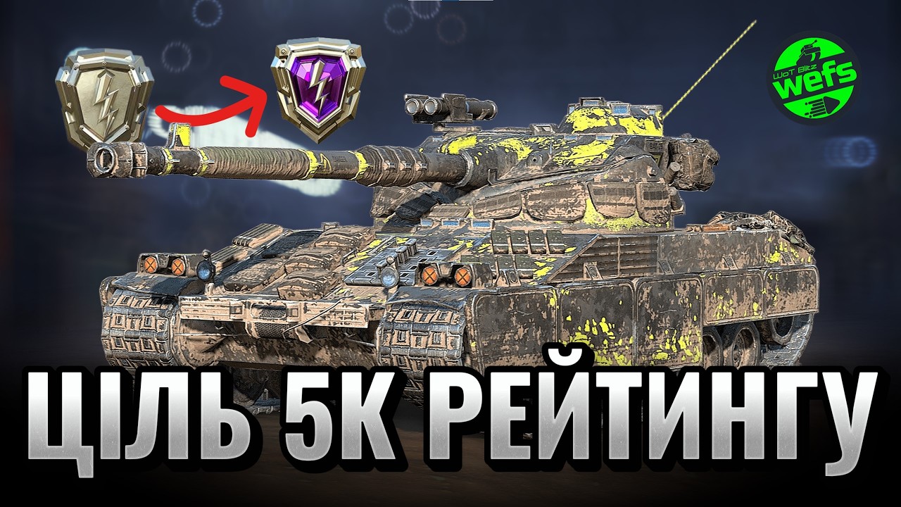 Рейтингові бої - Ціль 5к рейтингу I WoT Blitz