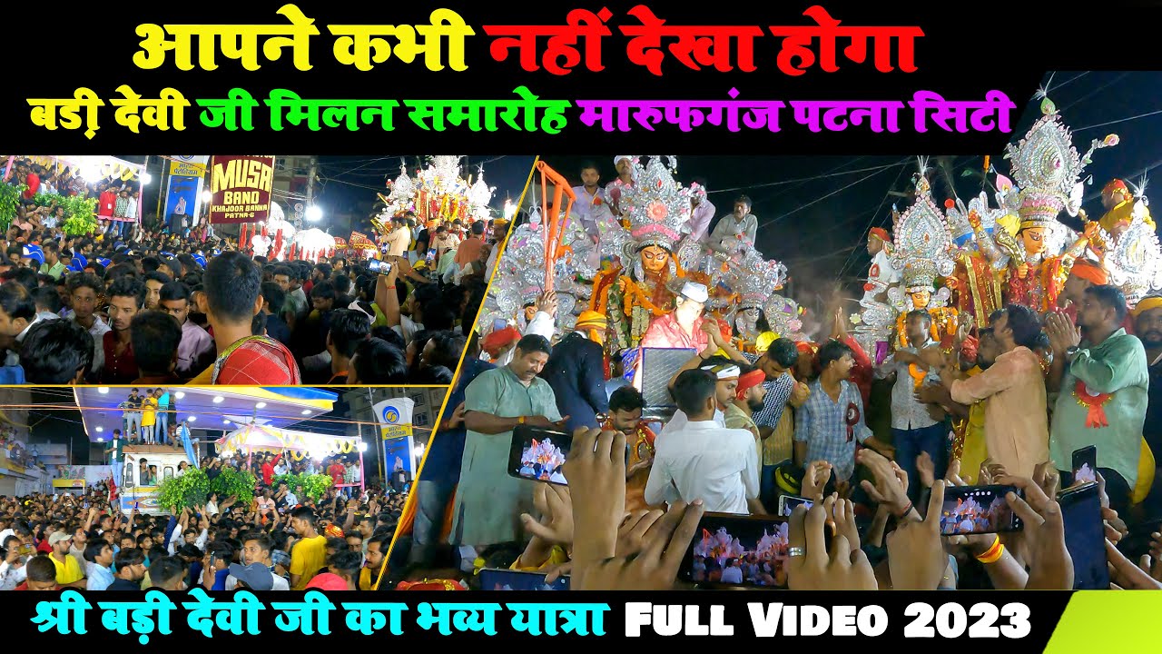 🔴LIVE श्री बड़ी देवी जी का भव्य यात्रा | badi devi ji milan samaroh 2023 | Badi devi ji Milan 2023 4K