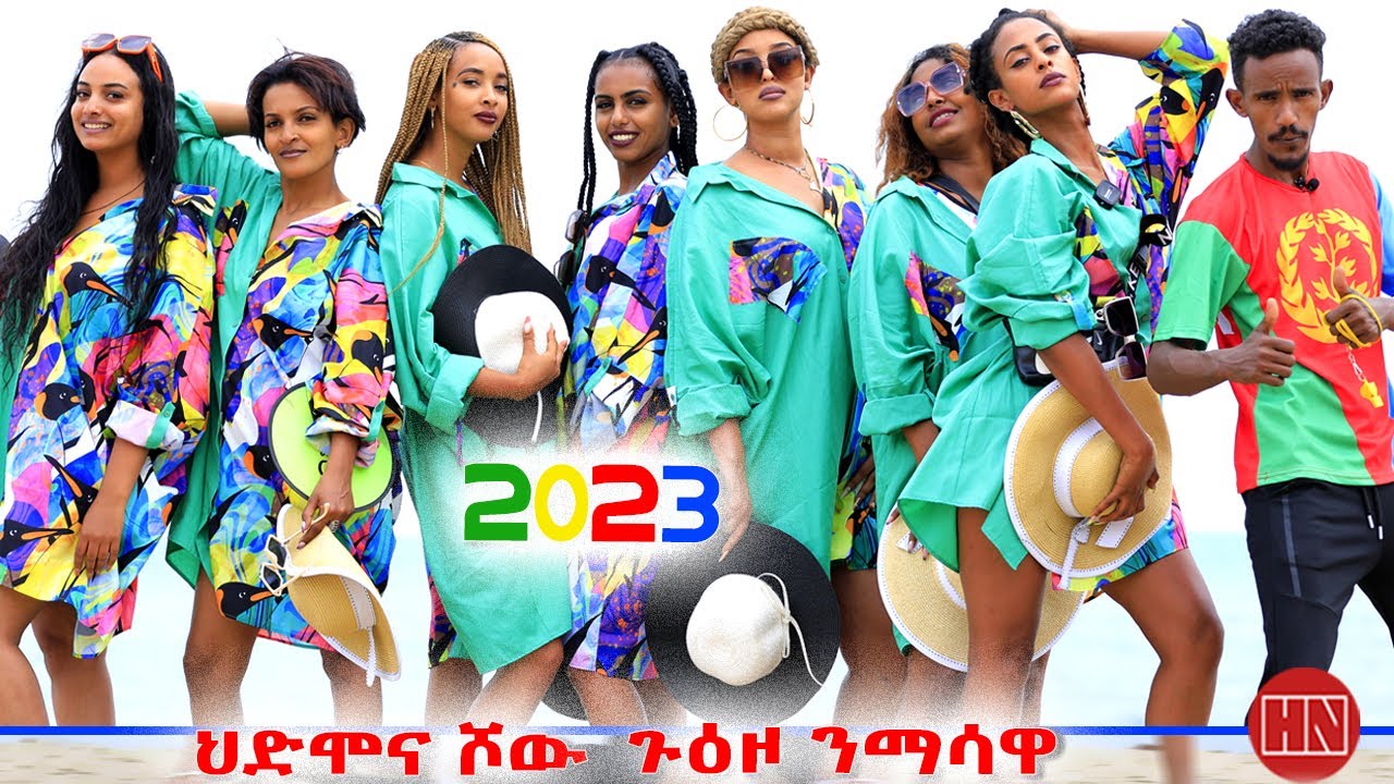 HDMONA SHOW - ህድሞና ሾው ጉዕዞ ንማሳዋ - New Eritrean Show 2023