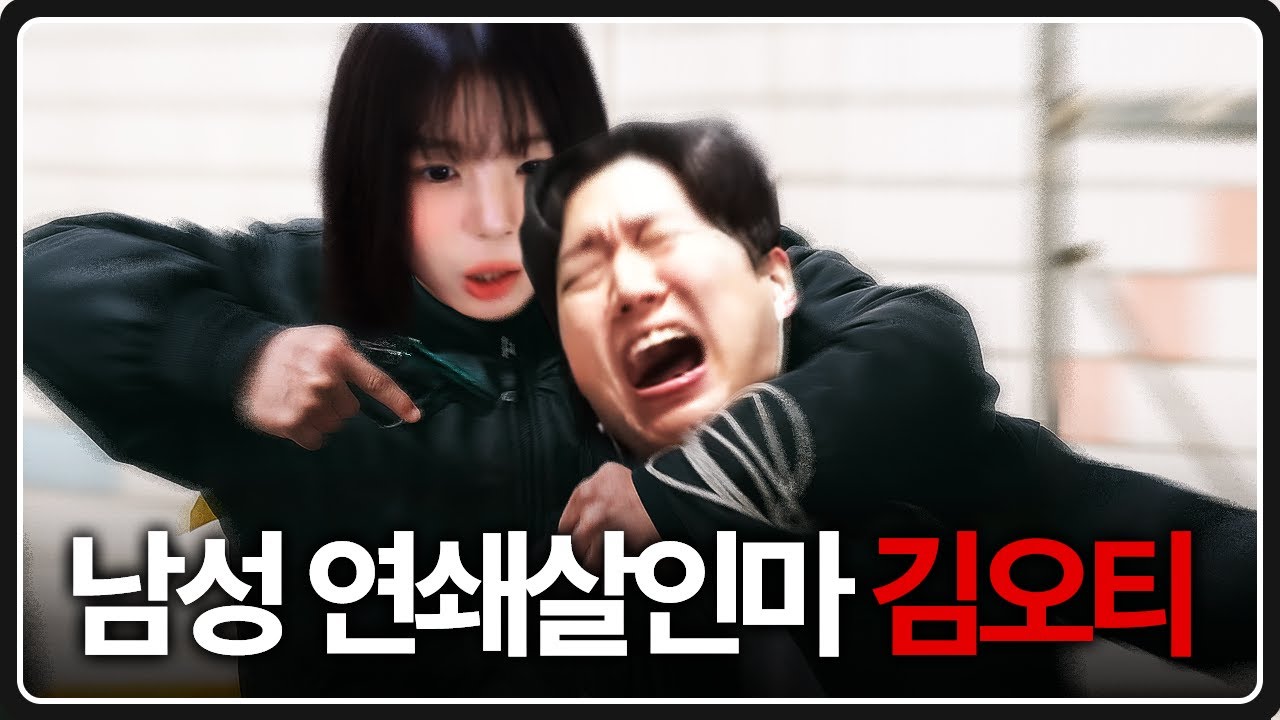 누가 그녀를 괴물로 만들었는가
