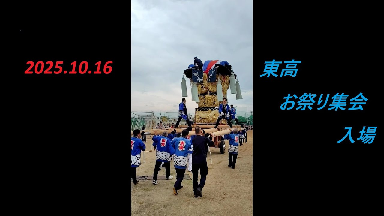 2025 東高お祭り集会へ入場