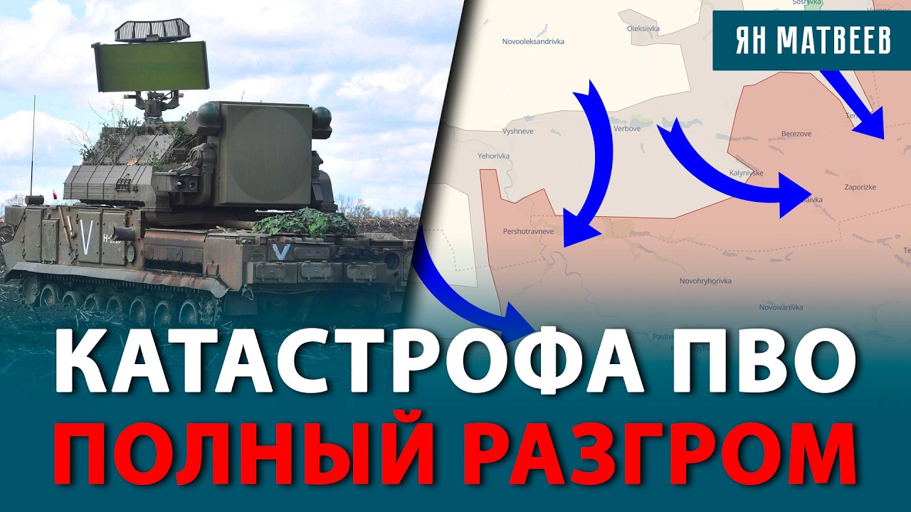 РЕЗУЛЬТАТЫ НАСТУПЛЕНИЯ И НОВЫЕ ЦЕЛИ. РАЗГРОМ ПВО, УНИЧТОЖЕНЫ 5 ЗРК. КОНЧИЛИСЬ ДЕНЬГИ НА ДРОНЫ