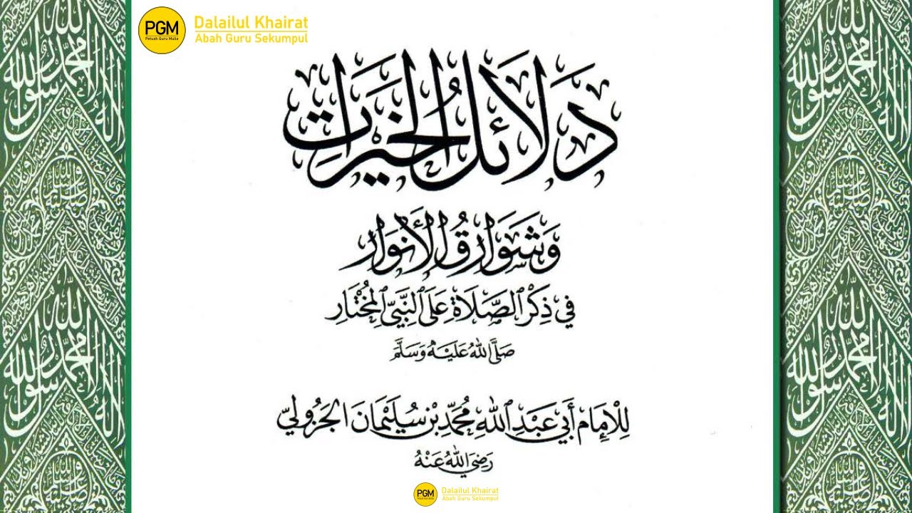 Dalailul Khairat | Abah Guru Sekumpul #abahgurusekumpul #dalailulkhairat #shalawat #dzikir #doa