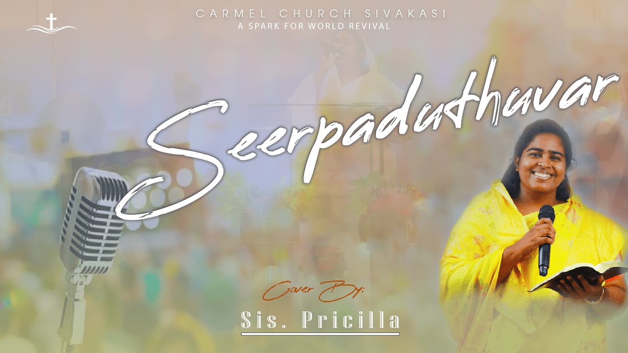 Seerpaduthuvar | CoverSong | Sis Priscilla Earnest | Carmel Church Sivakasi