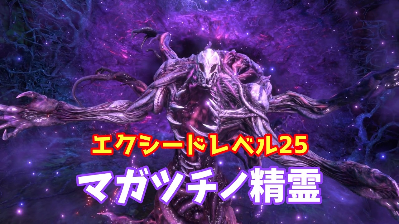 【FF7EC】エクシードレベル25　マガツチノ精霊　ヴィンセント・エアリス・ザックス