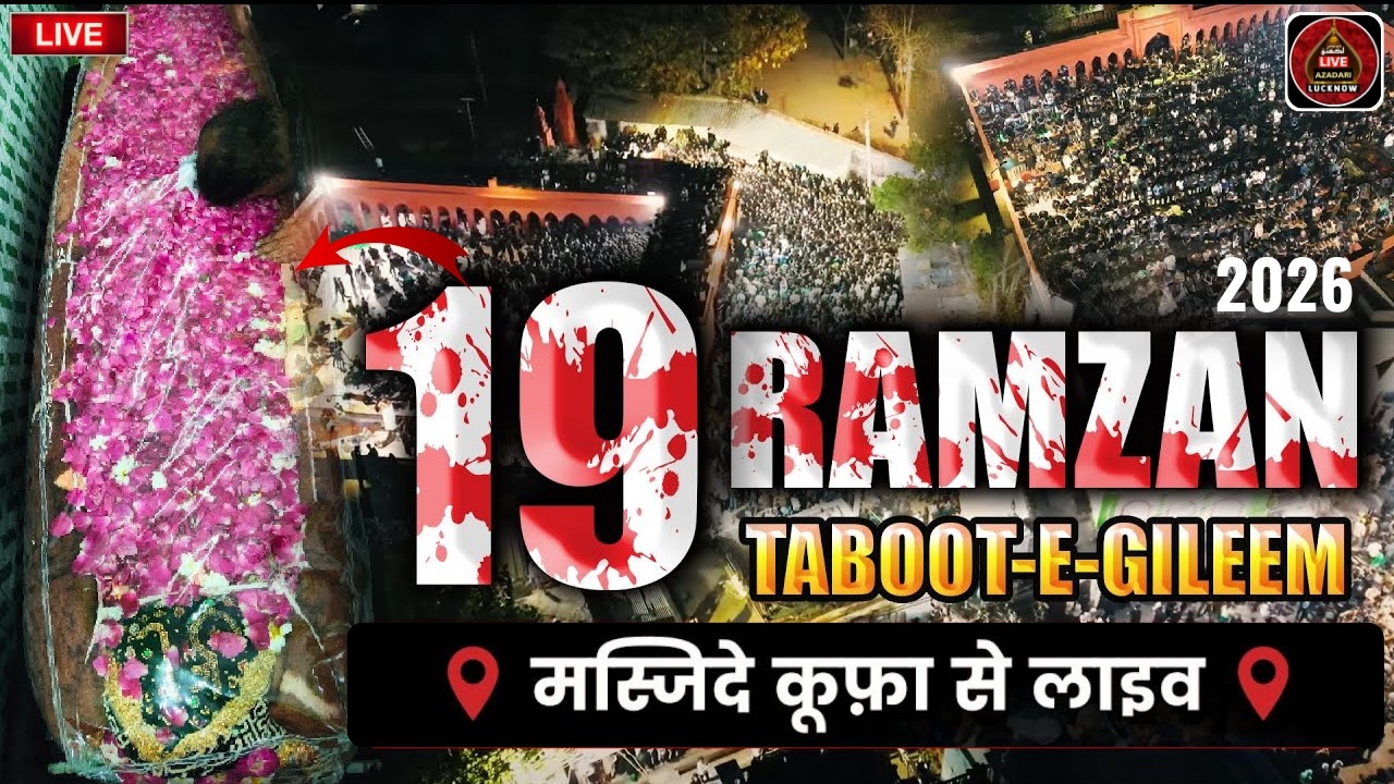 🔴 Live 19 Ramzan 2026 | Shahadat Imam Ali a.s. | Masjid e Koofa | Taboot-e-Gileem Lucknow