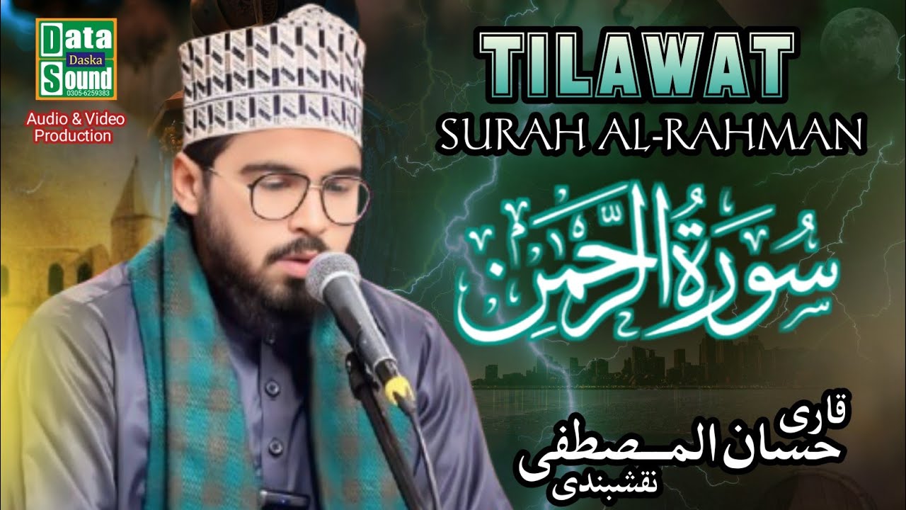 Surah Rahman | Qari Hassan ul Mustafa  | Beautiful Tilawat | Data Sound System official