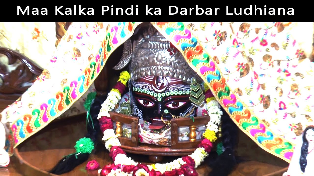 दर्शन करके I जादू, टोना, भूत प्रेत, बहम, सबसे छुटकारा Maa Kalka Ji Pindi I Hosiery  Market Ludhiana