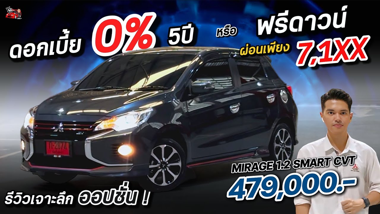 MIRAGE 1.2 SMART CVT: На рынке малолитражных автомобилей эта модель не имеет себе равных по возмо...