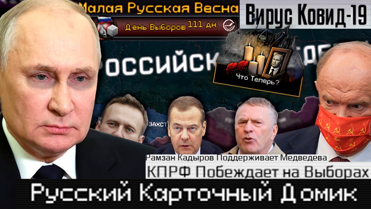 The Fire Rises - Россия - Гхевалюция|#1