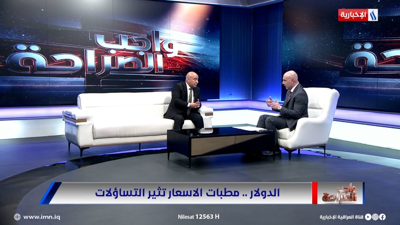 د. احمد الوائلي: مشكلات جيوسياسية واقتصادية ألقت بتداعياتها على الدولار