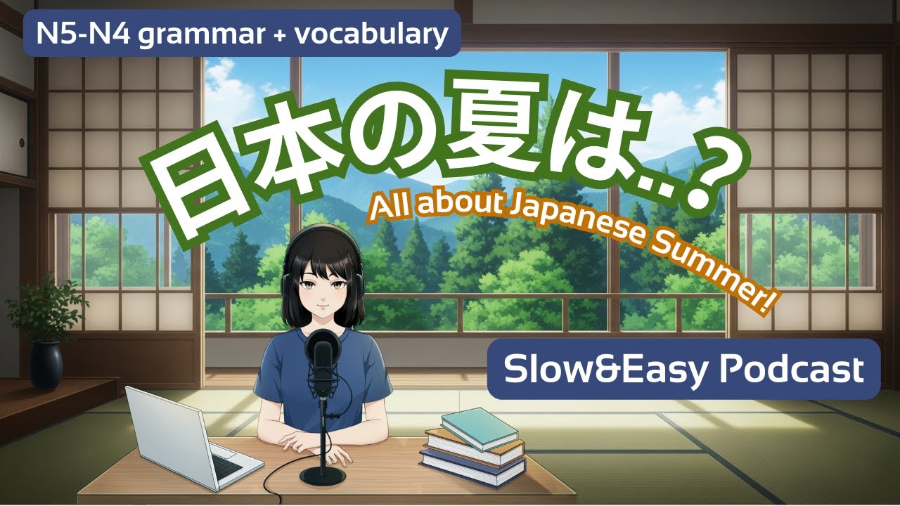 Easy Japanese for Beginners: 日本の夏・All about Japanese Summer (NO AI❌)