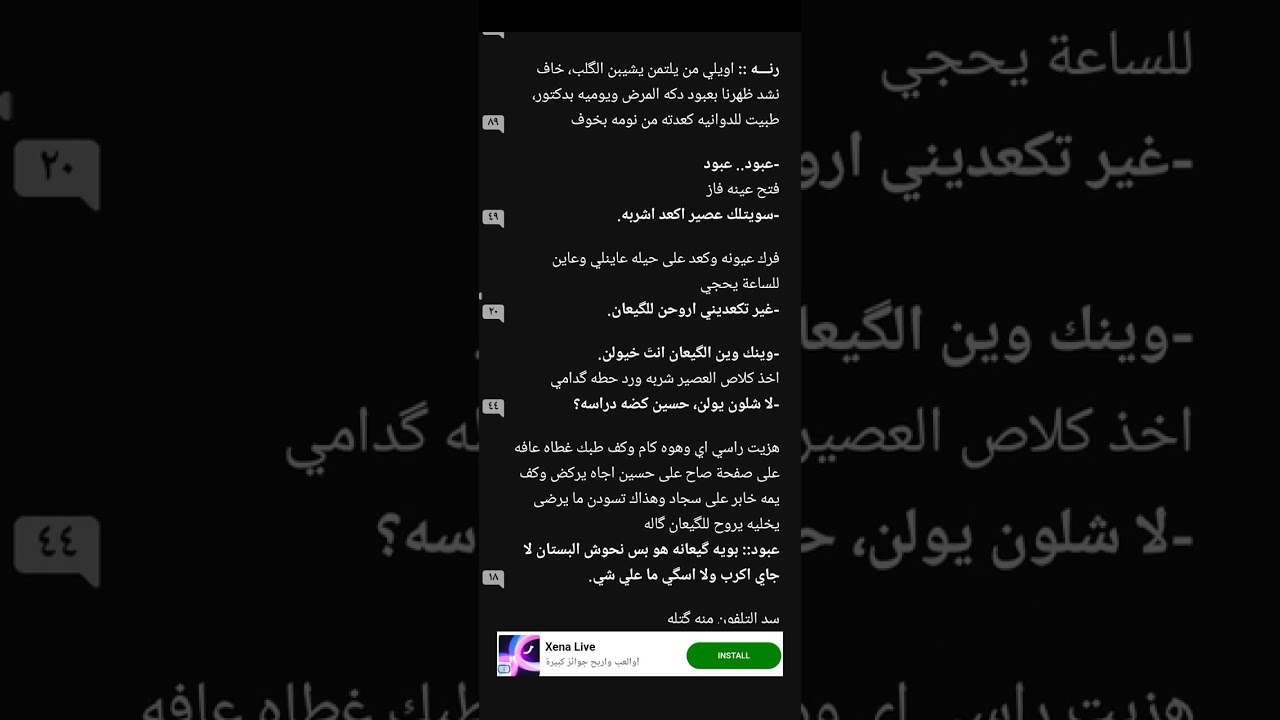ارض الخناجر.. البارت ال72.. للكاتبه ايلول .... اشتركو بالقناة فراشاتيي تفاعلكم 🦋🦋🦋🦋🦋🦋