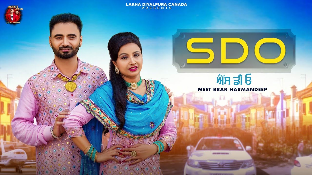 SDO ( ਐੱਸ ਡੀ ਓ)  | Meet Brar Harmandeep | Latest Punjabi Songs 2022