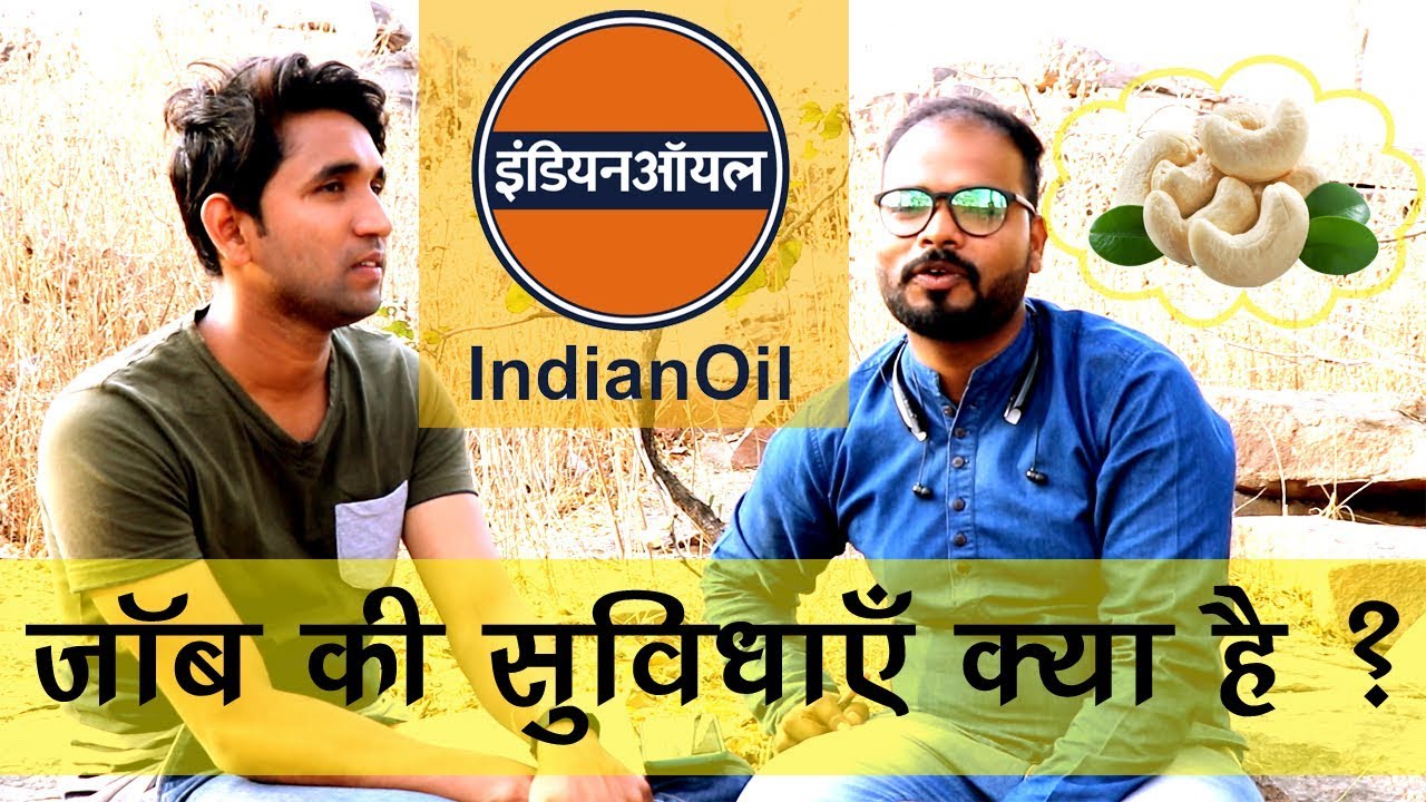 ONGC & IOCL FACILITIES | FULL INFORMATION