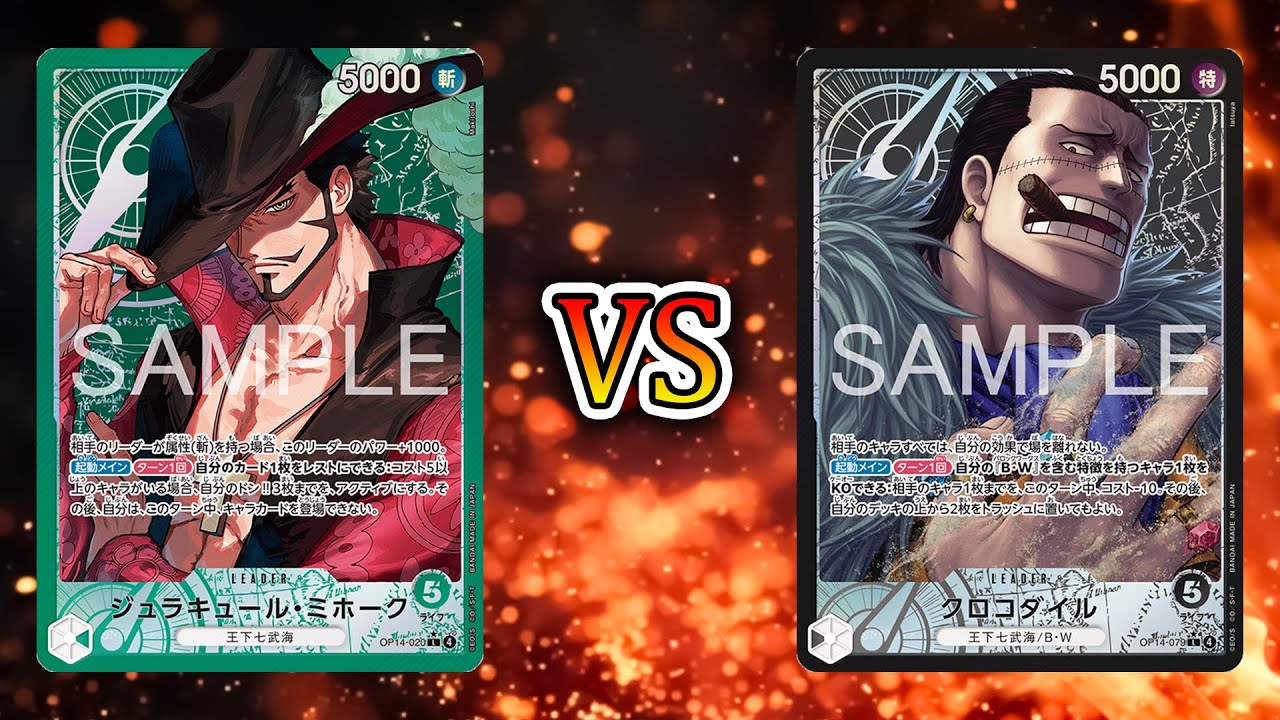 OPCG Standard Tournament [Dragon's Playhouse] Green Mihawk vs Black Crocodile