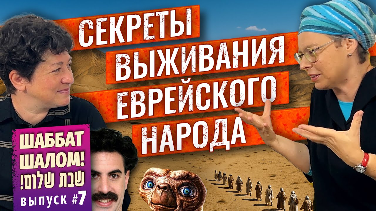 Б-г бесконечен/ Храм и синагога/ Почему евреи носят чёрное/ Девятое ава/ Ответственность за будущее