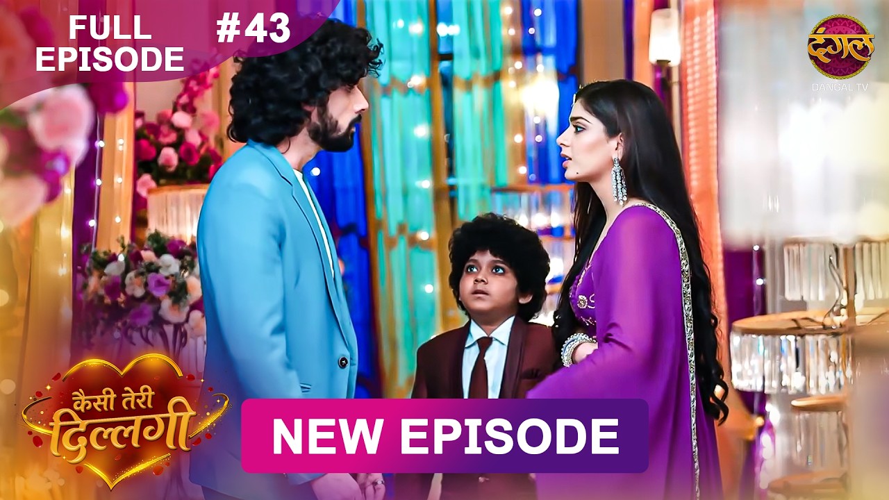 Kaisi Teri Dillagi | Full Episode 43 | 24 Aug 2026 | New Show | Dangal TV