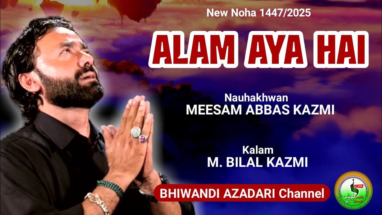 Mere Bhai Ka Alam Aya Hai | New Noha 2025 | Meesam Abbas Kazmi | M Bilal Kazmi | Bhiwandi Azadari
