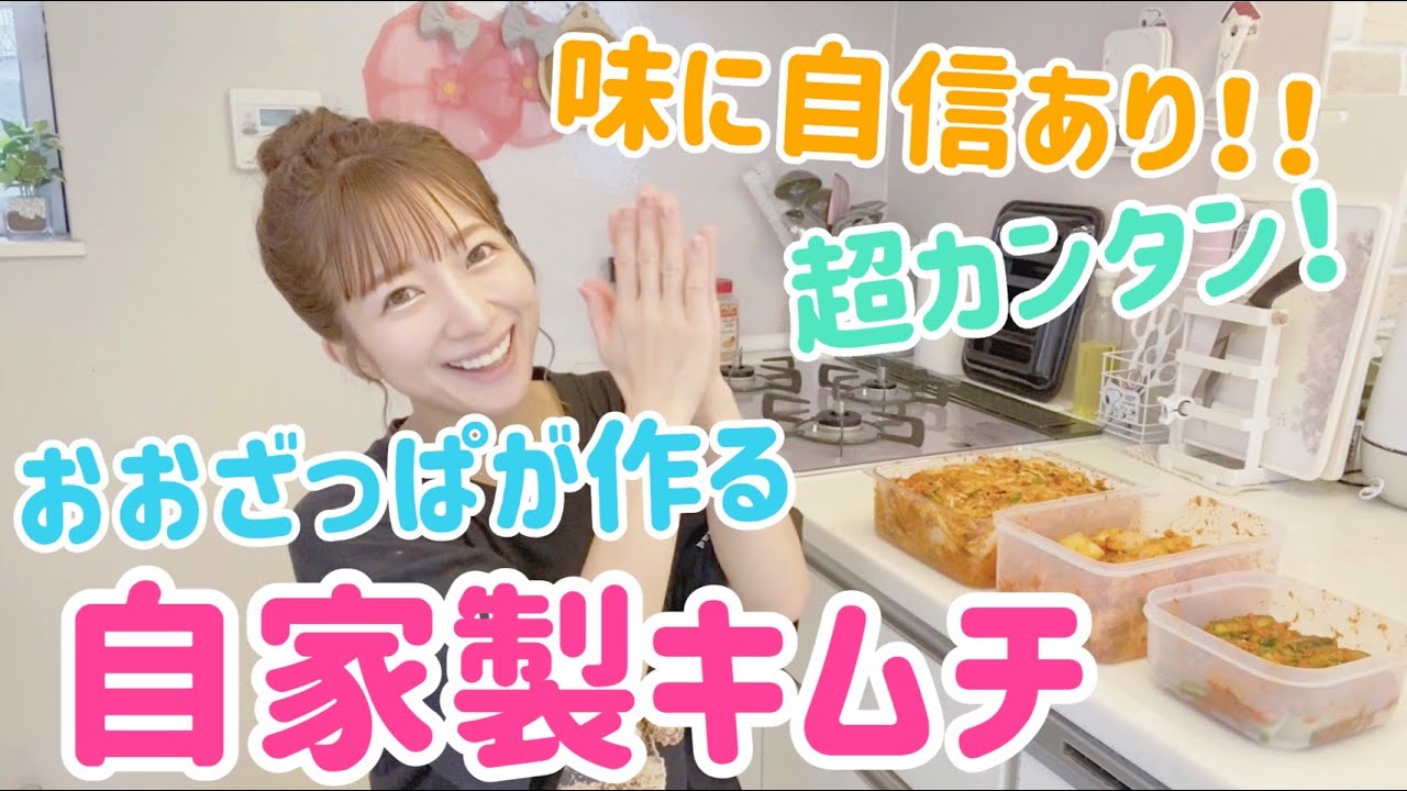【試行錯誤の末】納得の自家製キムチ！！！