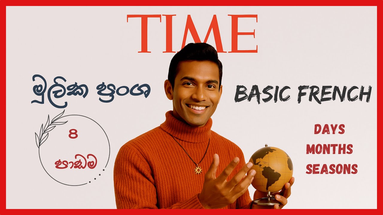 Learn Basic French in Sinhala - මූලික ප්‍රංශ - Lesson 8:  Days, Months and Seasons in French