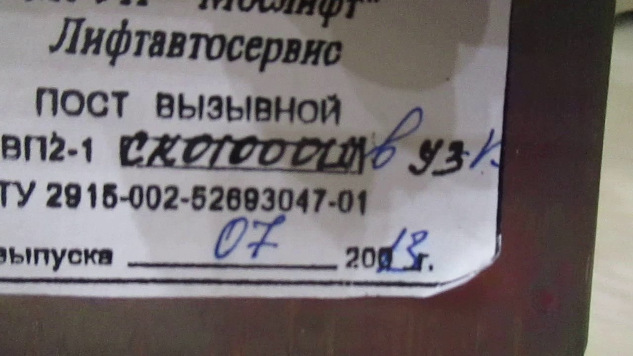 Мои обновления (аварийное освещение и мослифтовский вызывник с подсветкой по кругу)