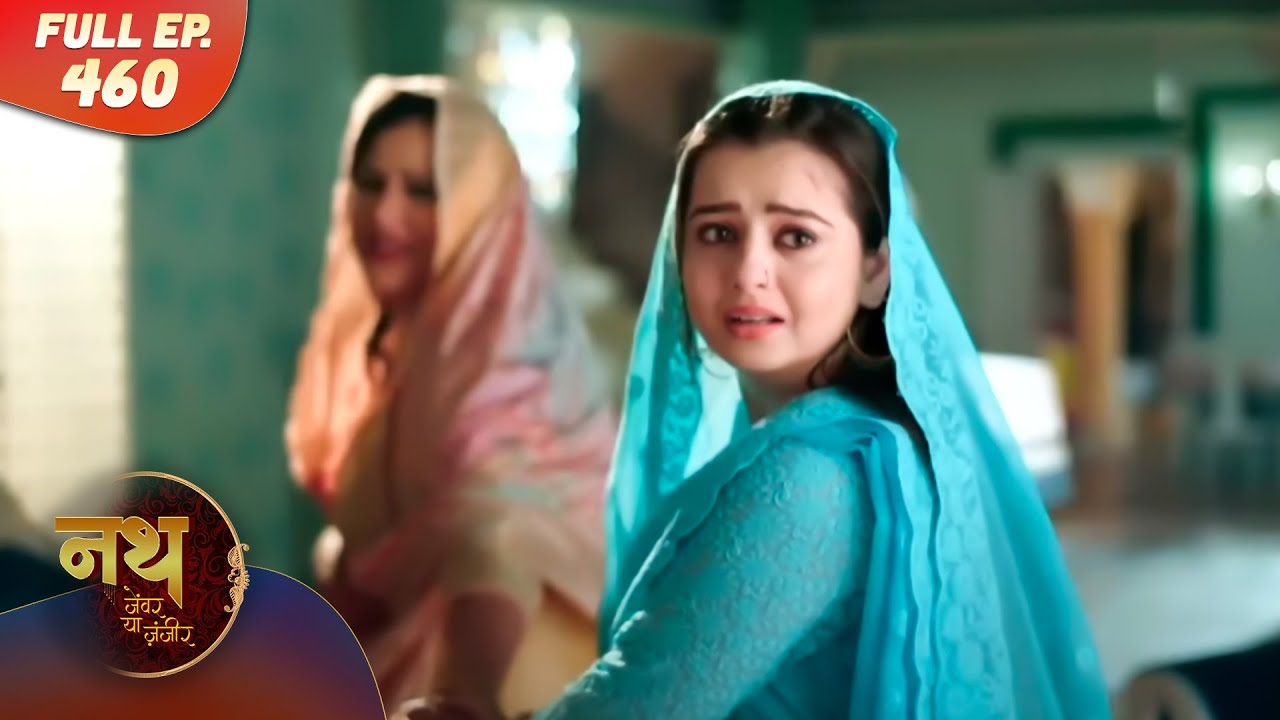 Nath Zewar Ya Zanjeer | Full Episode 460 | Dangal Tv