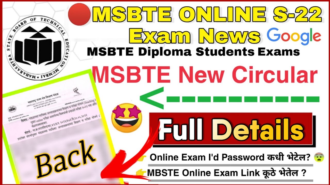 🔴MSBTE Latest Updates MSBTE Online Exam Circular😍Msbte Exams Schedule
