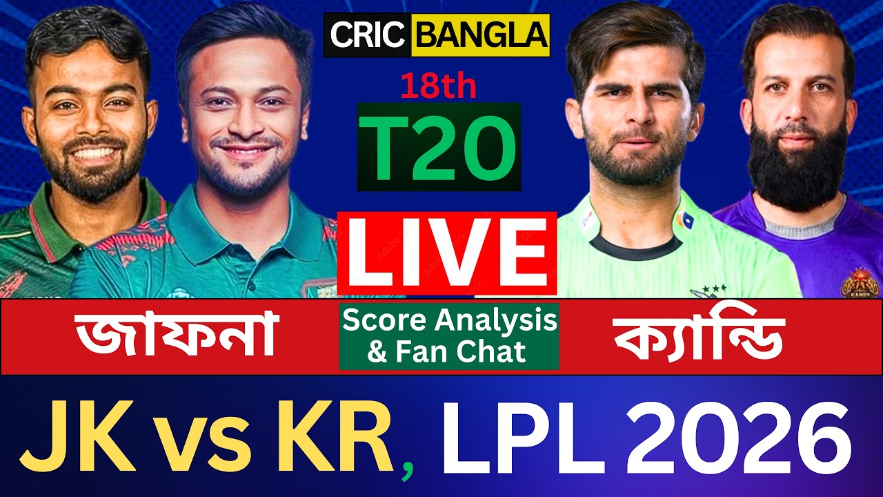 🔴LIVE: Jaffna Kings vs Kandy Royals | LPL 2026 | 18th T20 | JK vs KR Score & Analysis | CRIC BANGLA