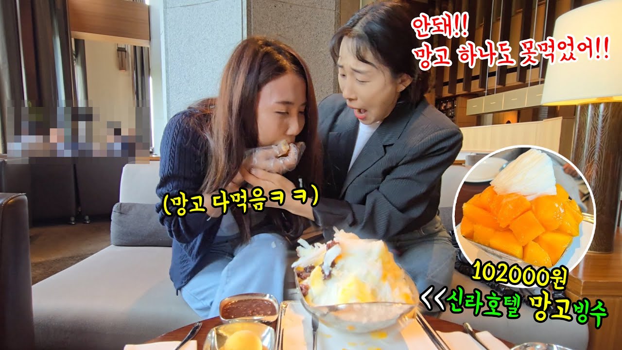 신라호텔 망고빙수먹는게 평생소원인 동생 보는 앞에서 망고만 골라쳐먹기ㅋㅋㅋㅋㅋㅋ인스타피드 못올림ㅋㅋㅋㅋ