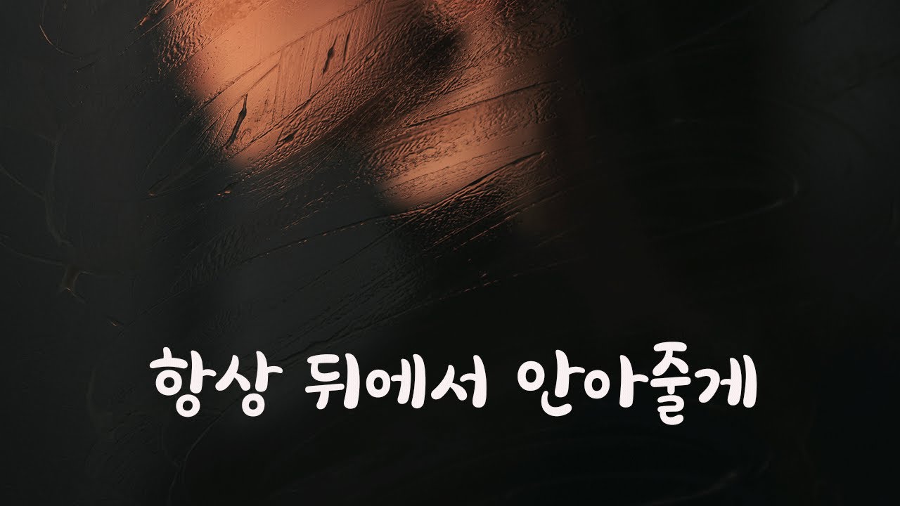 울고있는데 뒤에와서 조용히 안아주는 남자친구ASMR
