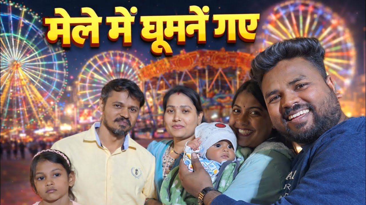 Family Ke Sath Mela Ghumne Gaye 😍 | Full Masti Vlog 🎡🎠#viral #funtime #familyvlog 