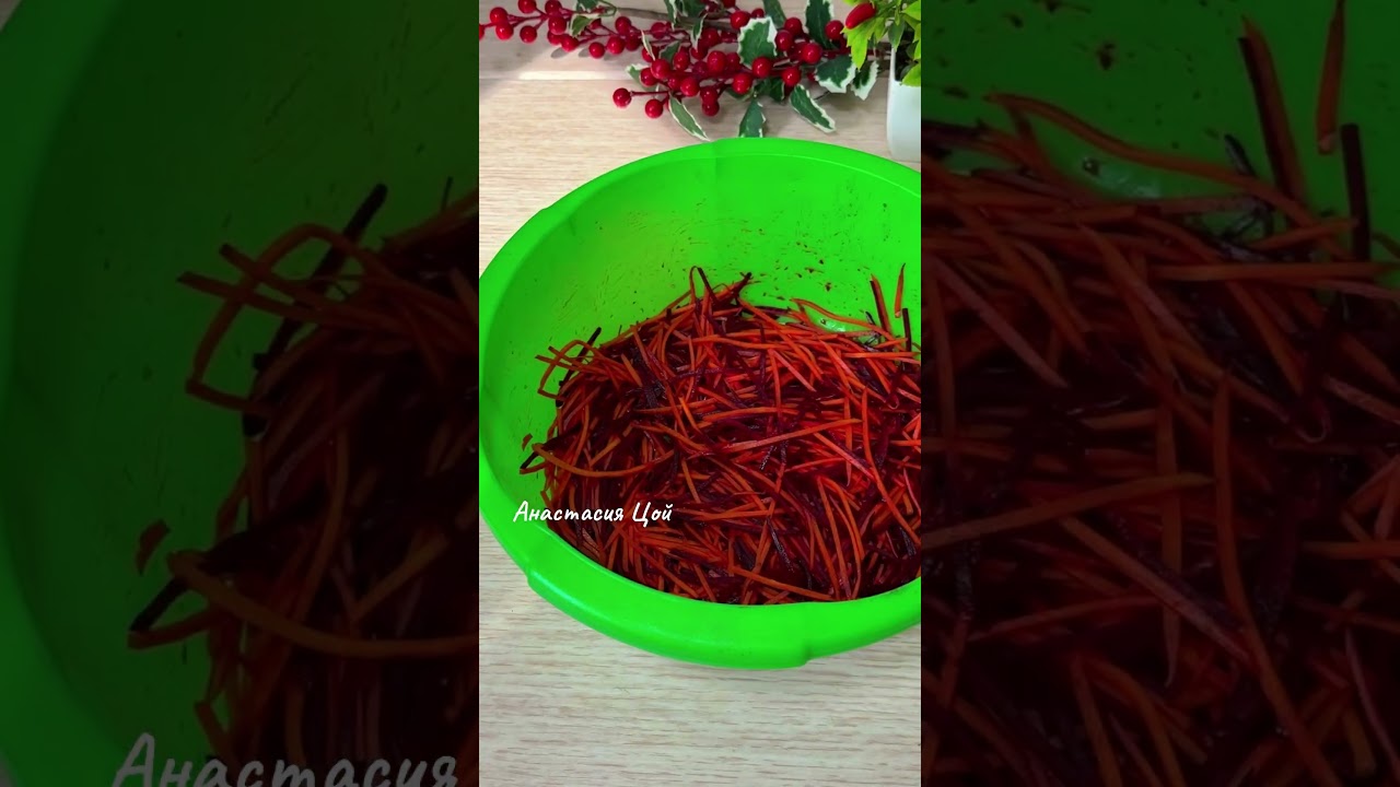 Витаминый салат по корейски