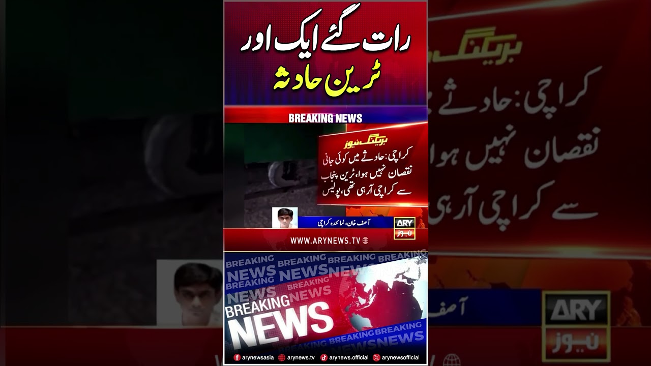 Another #train accident late at night #breakingnews #pakistanrailways #karachi #arynews #shorts