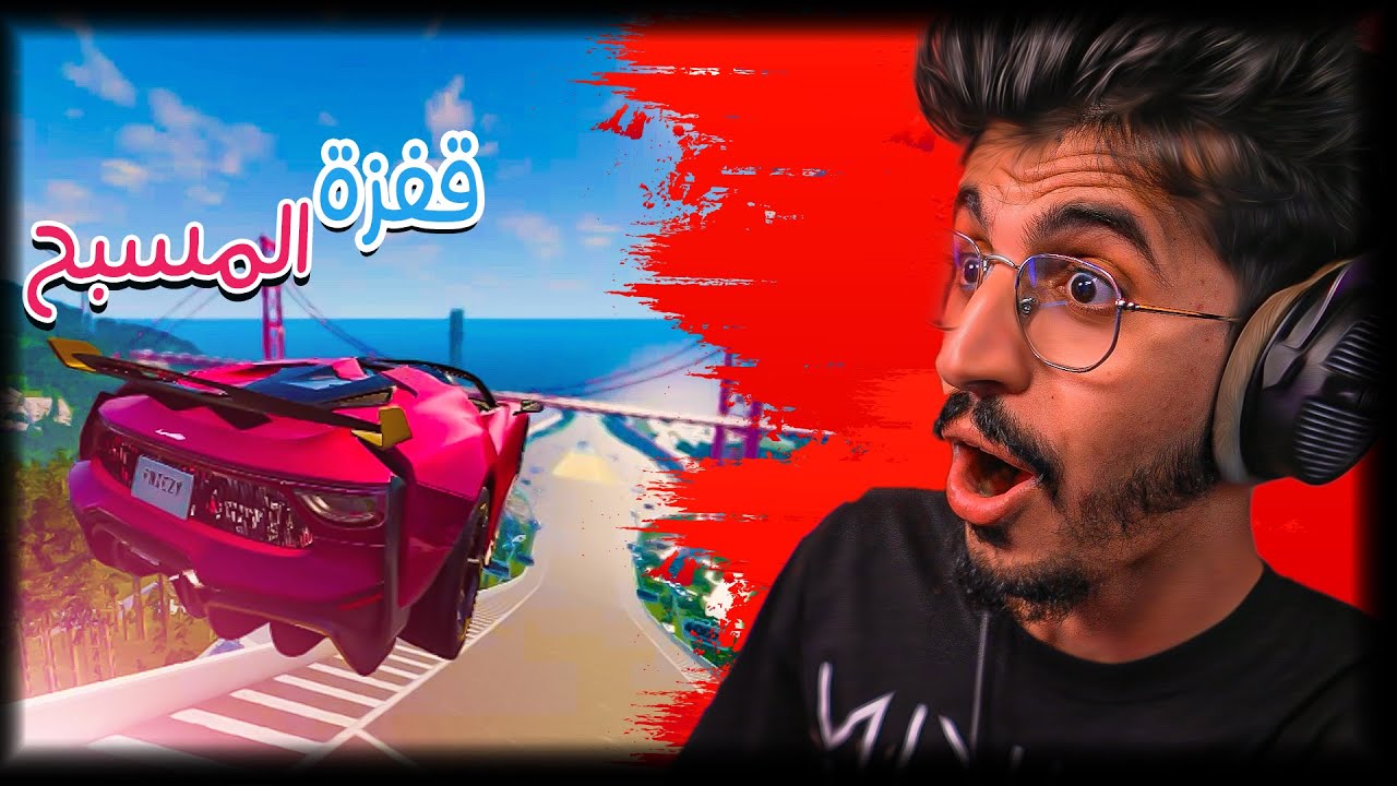 BeamNG Drive | قفزة المسبح 🚗😲 | محاكي الحوادث