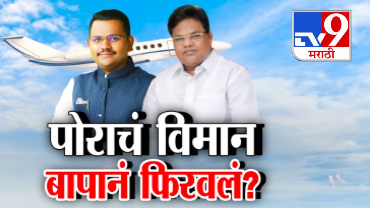 tv9 Marathi Special Report | यंत्रणा वेठीस धरण्यासाठी अपहरणाची खोटी केस? | Tanaji Sawant | Rushiraj