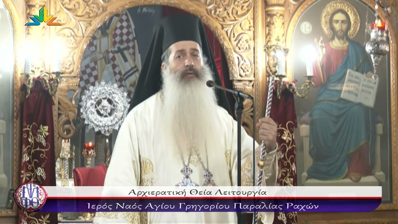 Φθιώτιδος Συμεών: «Ορθοδοξίας οδηγός Αγ. Γρηγόριος Παλαμάς»