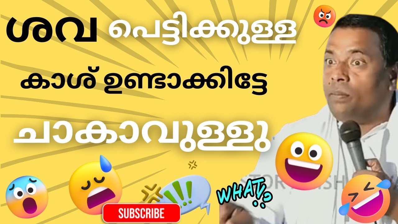 തലകുത്തി ചിരിക്കാം 😄😂🤣 pr anish kavalam message 