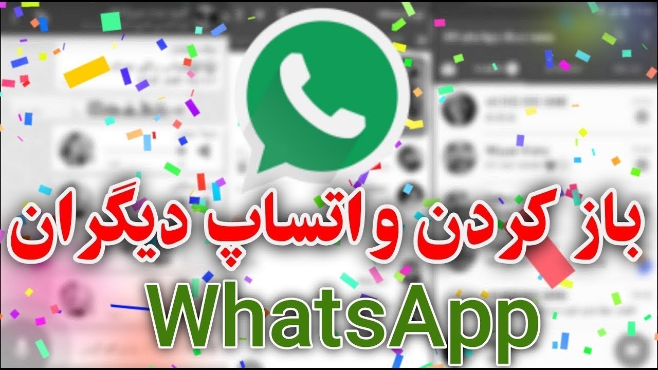 مشکل خود را به واتساپ گزارش بدهید