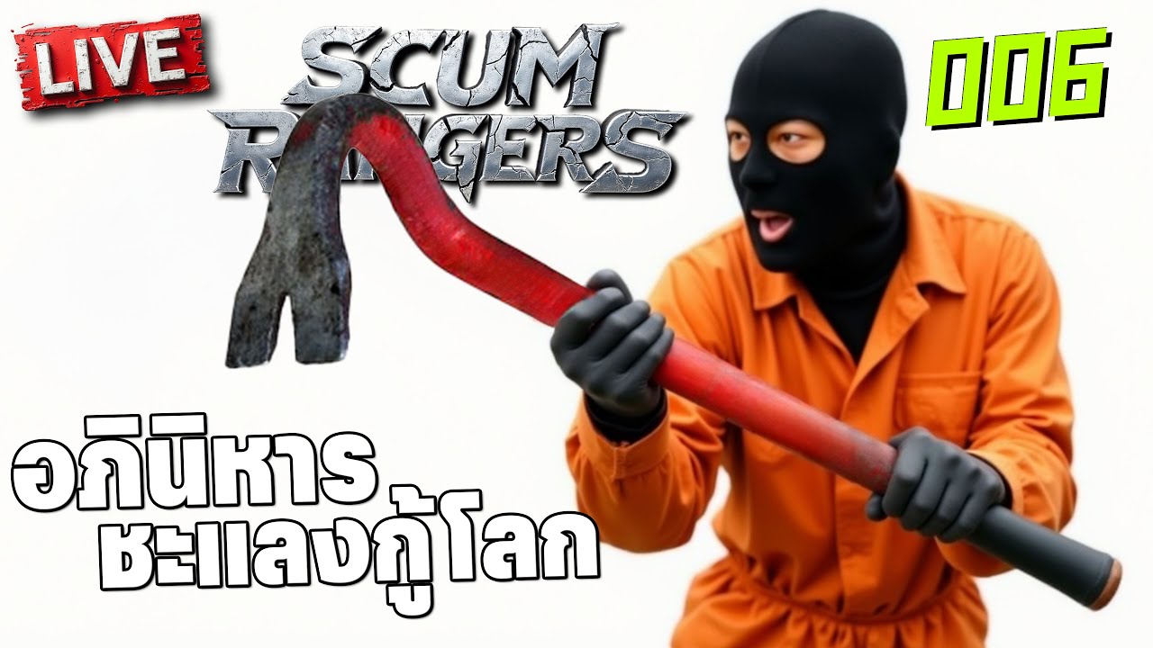 Scum Rangers LIVE-006 อภินิหารชะแลงกู้โลก
